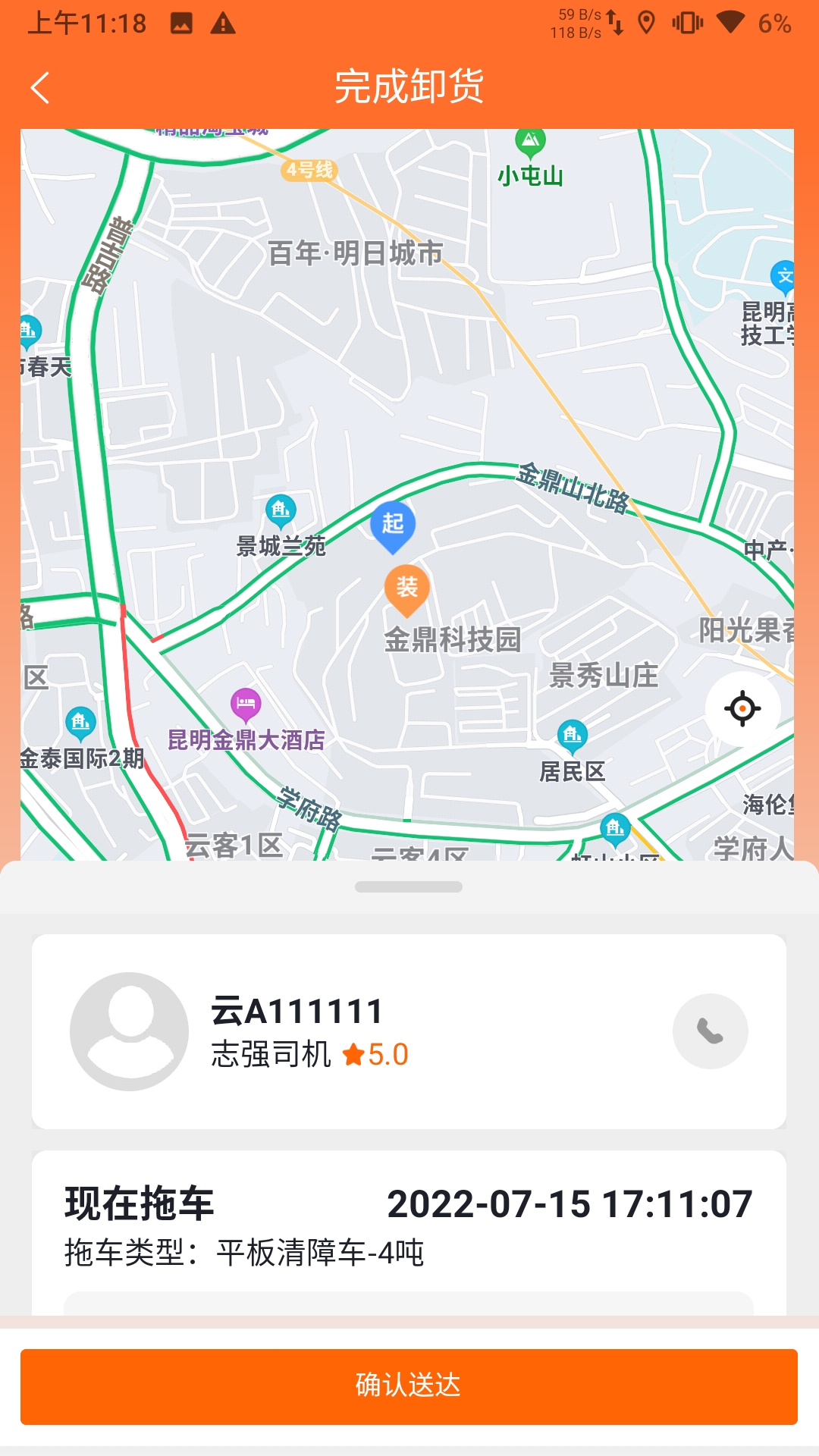 ��Ԯ�ϳ���Ԯappv3.2.8 ��׿��
