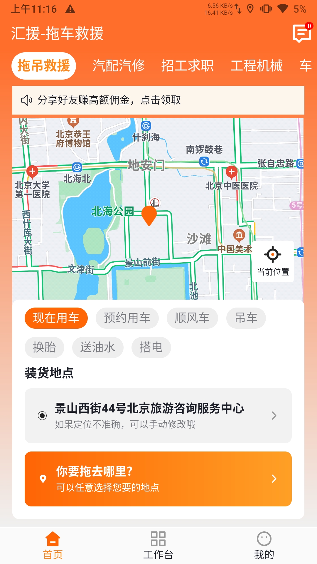 ��Ԯ�ϳ���Ԯappv3.2.8 ��׿��