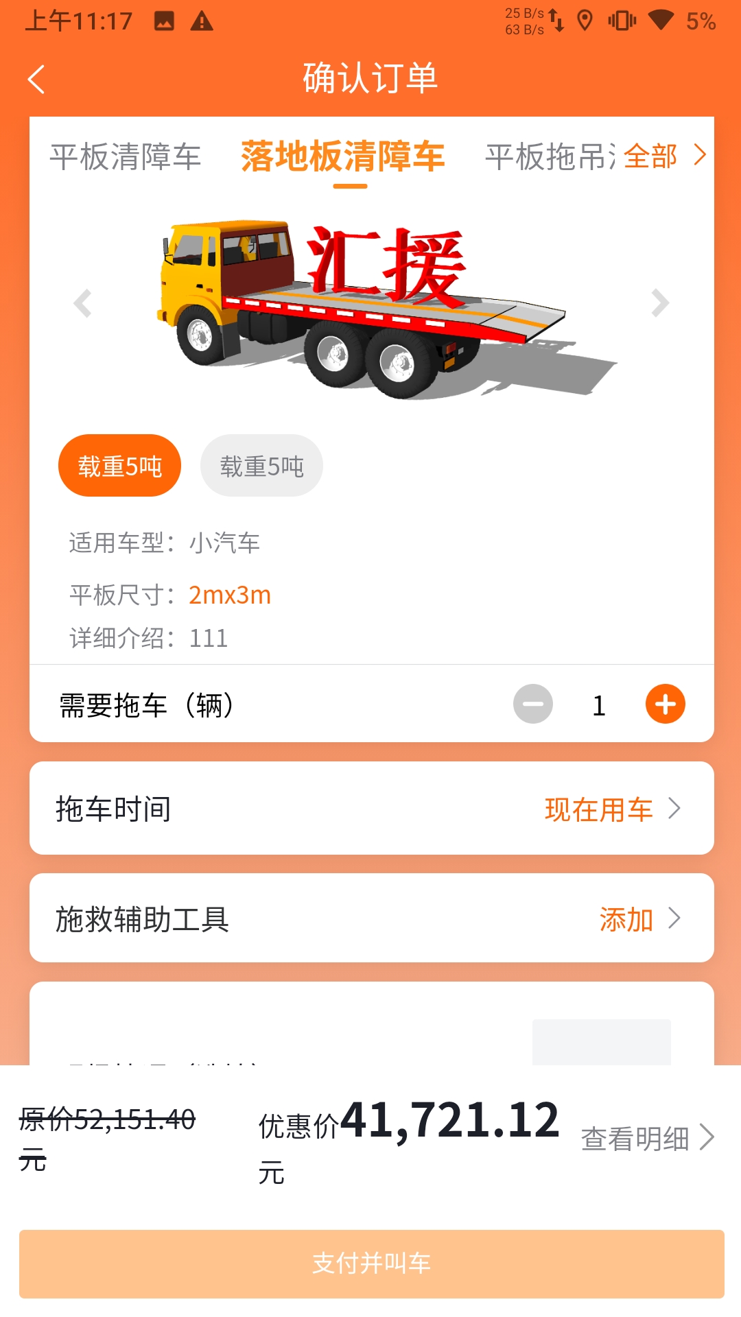 ��Ԯ�ϳ���Ԯappv3.2.8 ��׿��