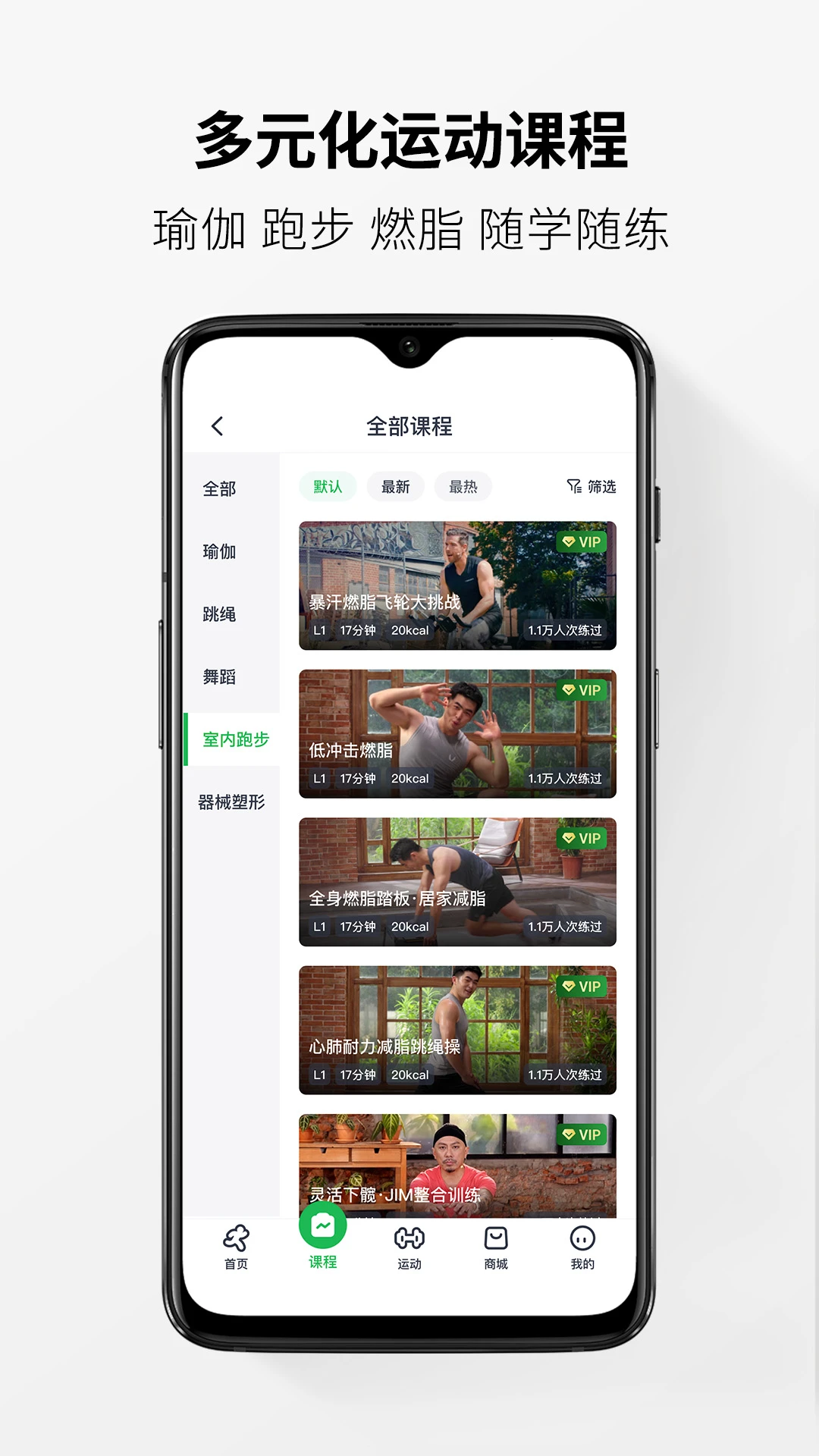 Welltivity��ɽappv1.17.0 ��׿��