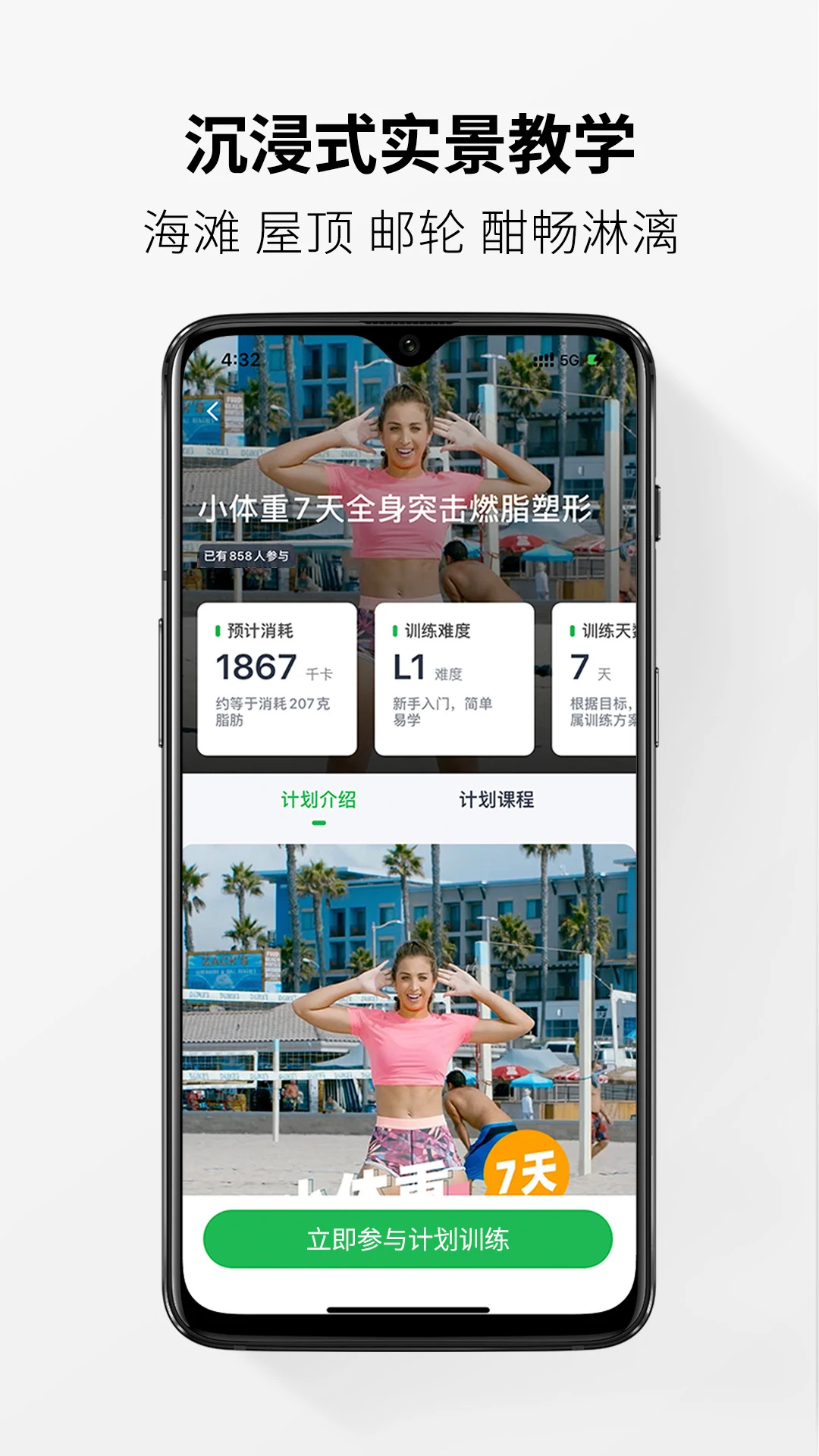 Welltivity��ɽappv1.17.0 ��׿��