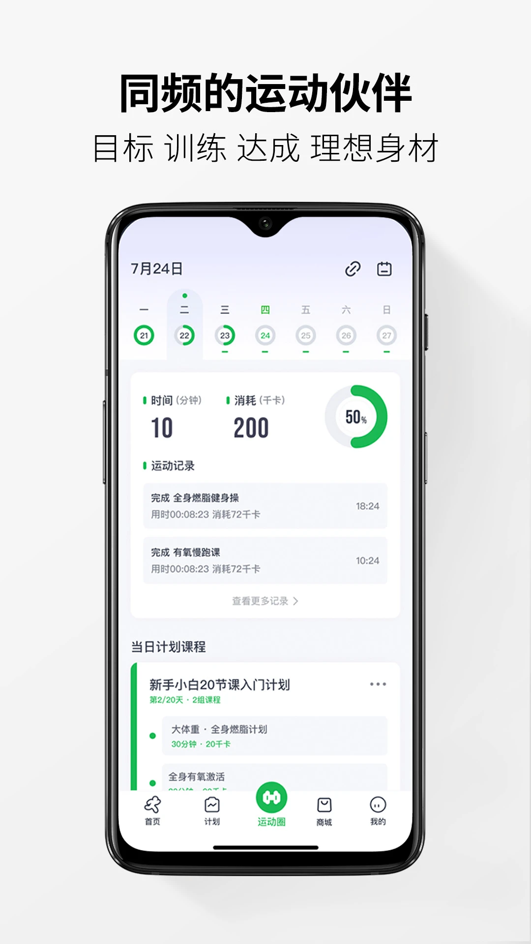 Welltivity��ɽappv1.17.0 ��׿��