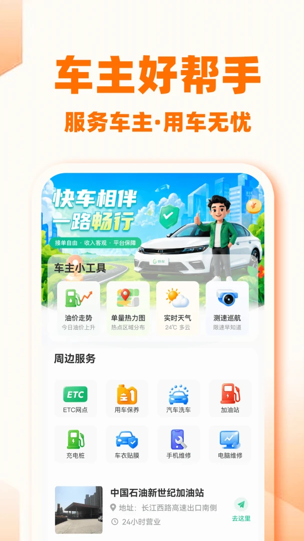 �쳵���г�����appv1.0.1 ��׿��