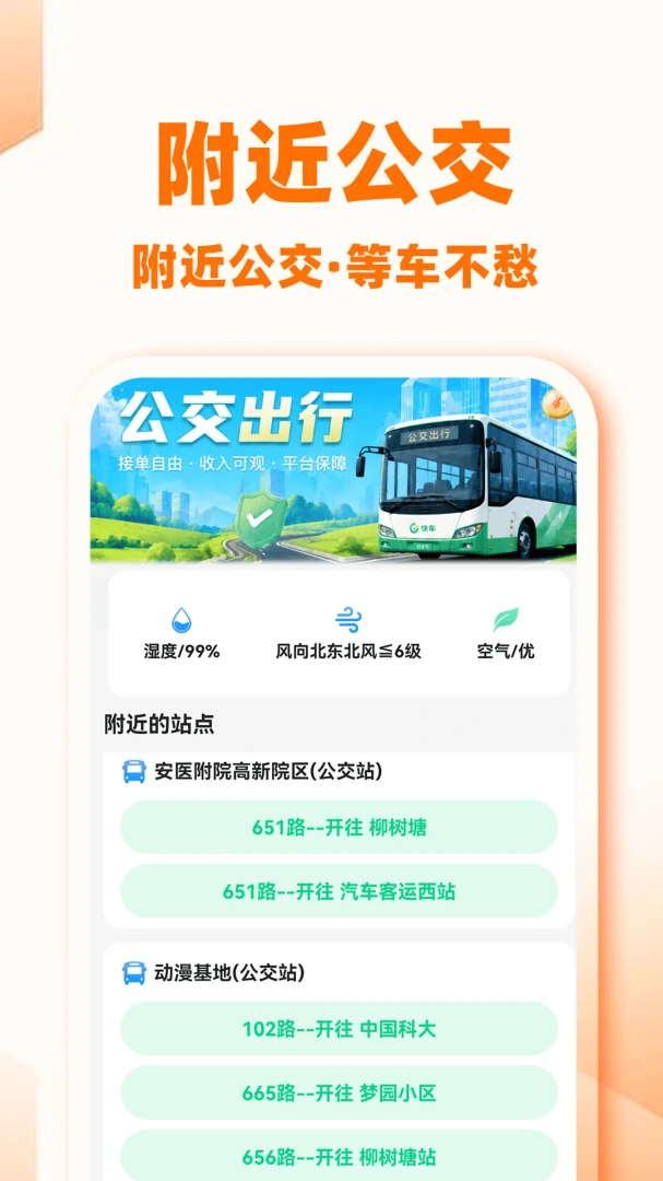 �쳵���г�����appv1.0.1 ��׿��