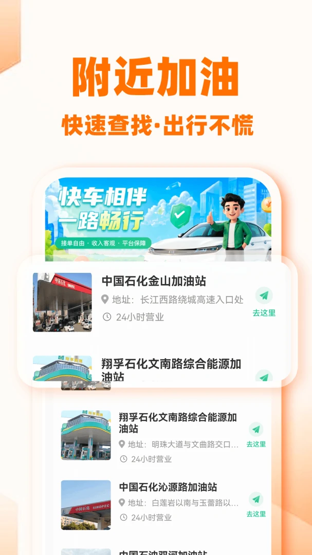 �쳵���г�����appv1.0.1 ��׿��