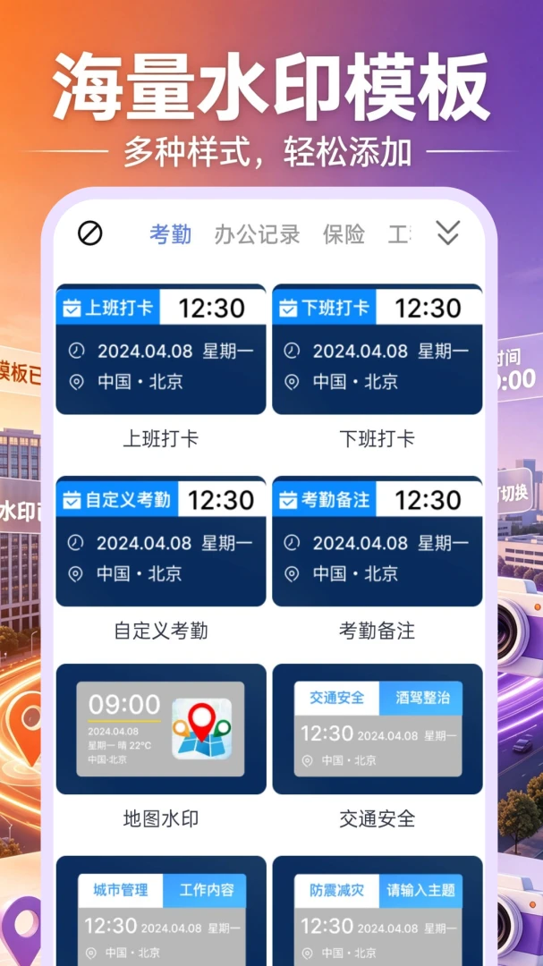 ��λˮӡ�����Ѱ�appv1.0.0 ��׿��