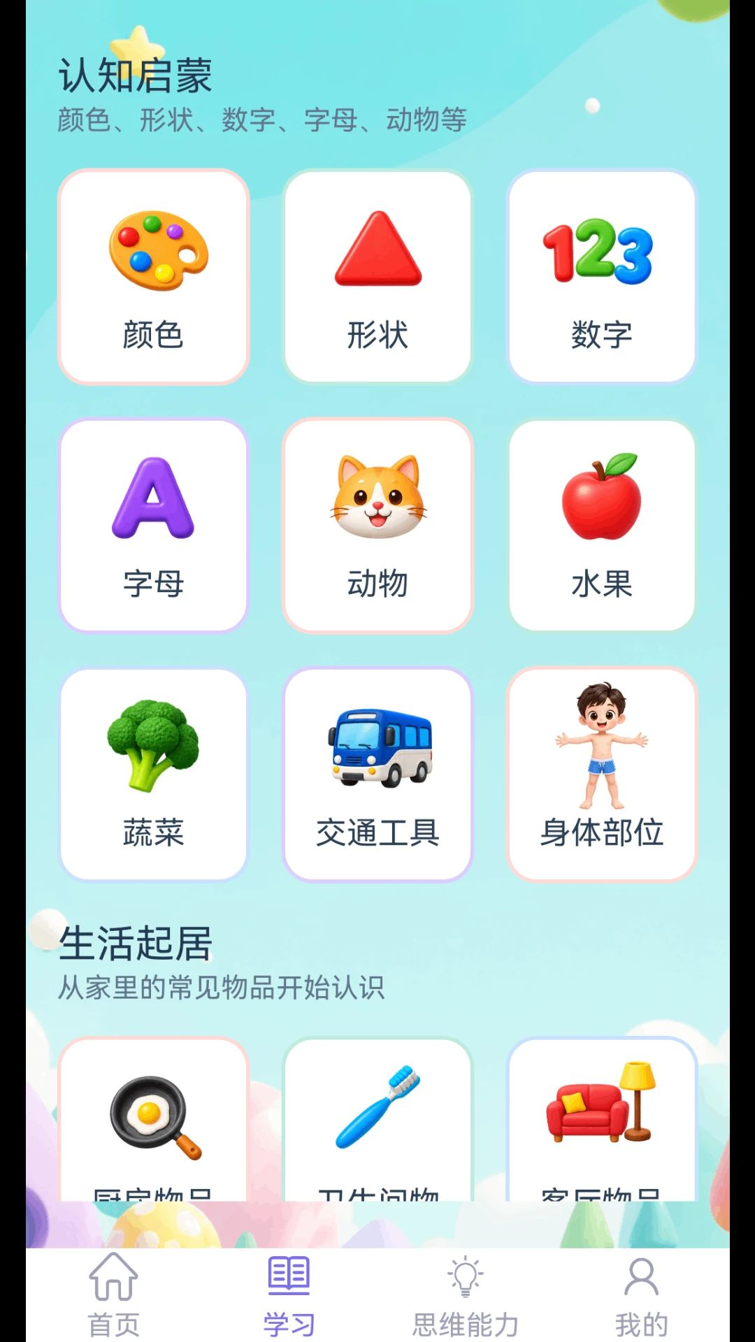 ������֪����appv1.5.7 ��׿��