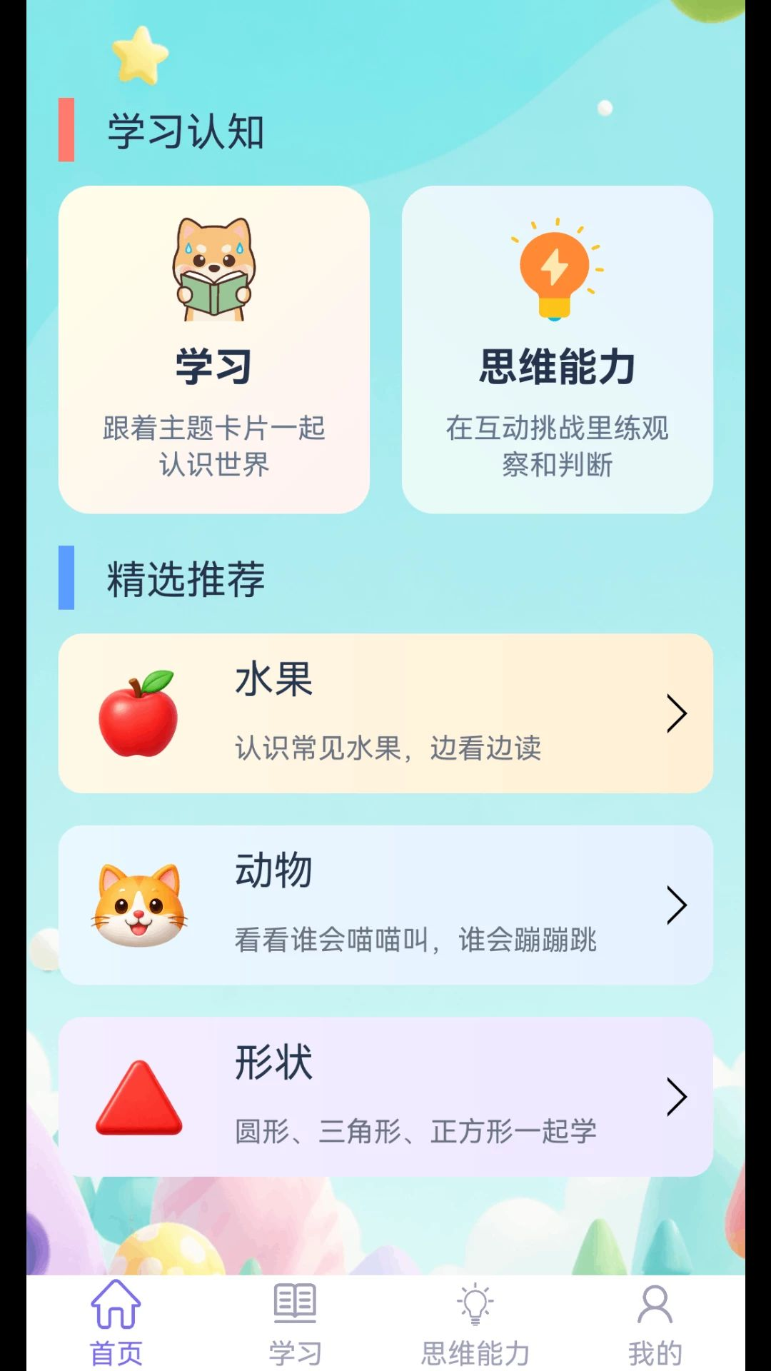 ������֪����appv1.5.7 ��׿��