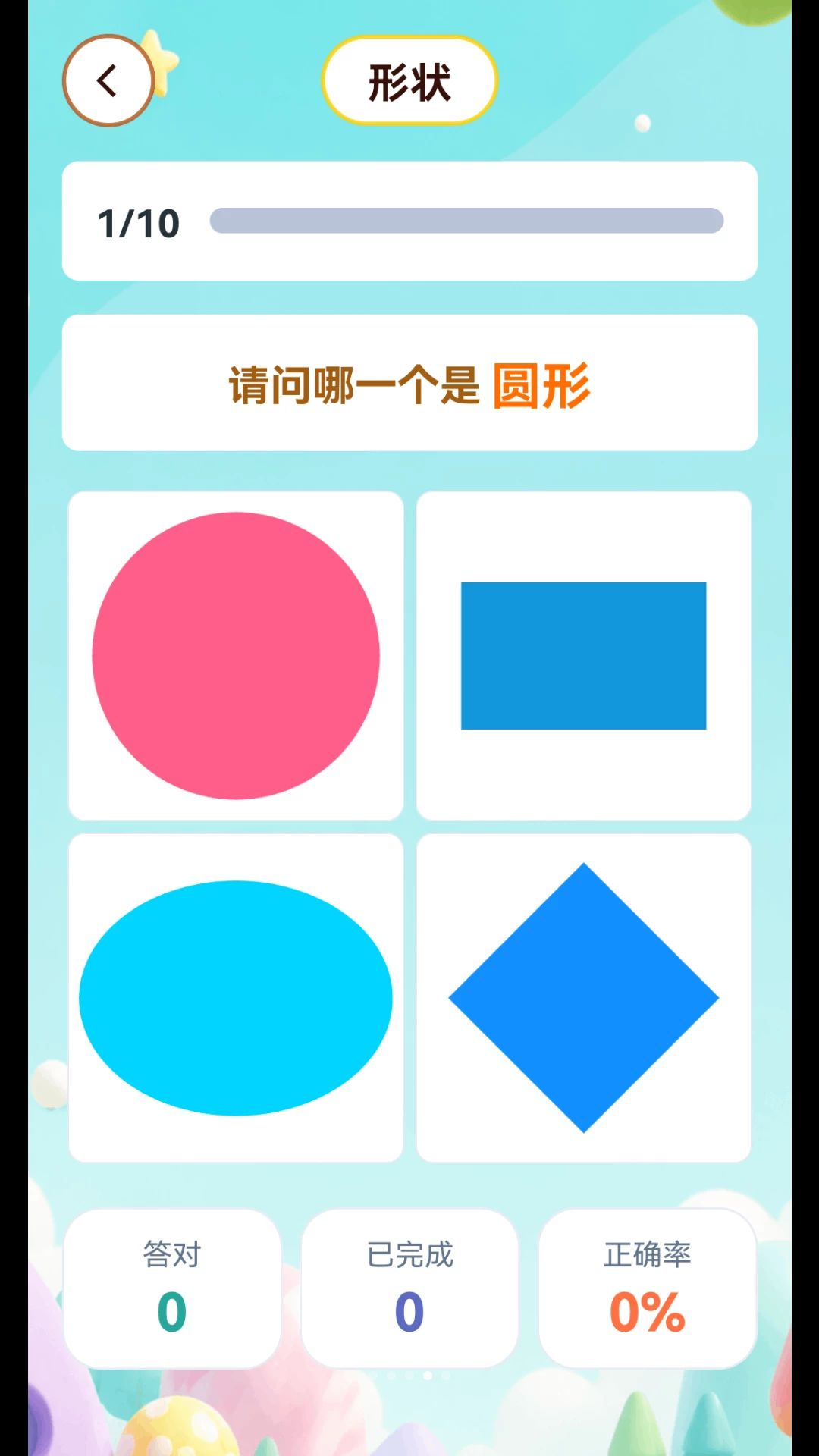 ������֪����appv1.5.7 ��׿��