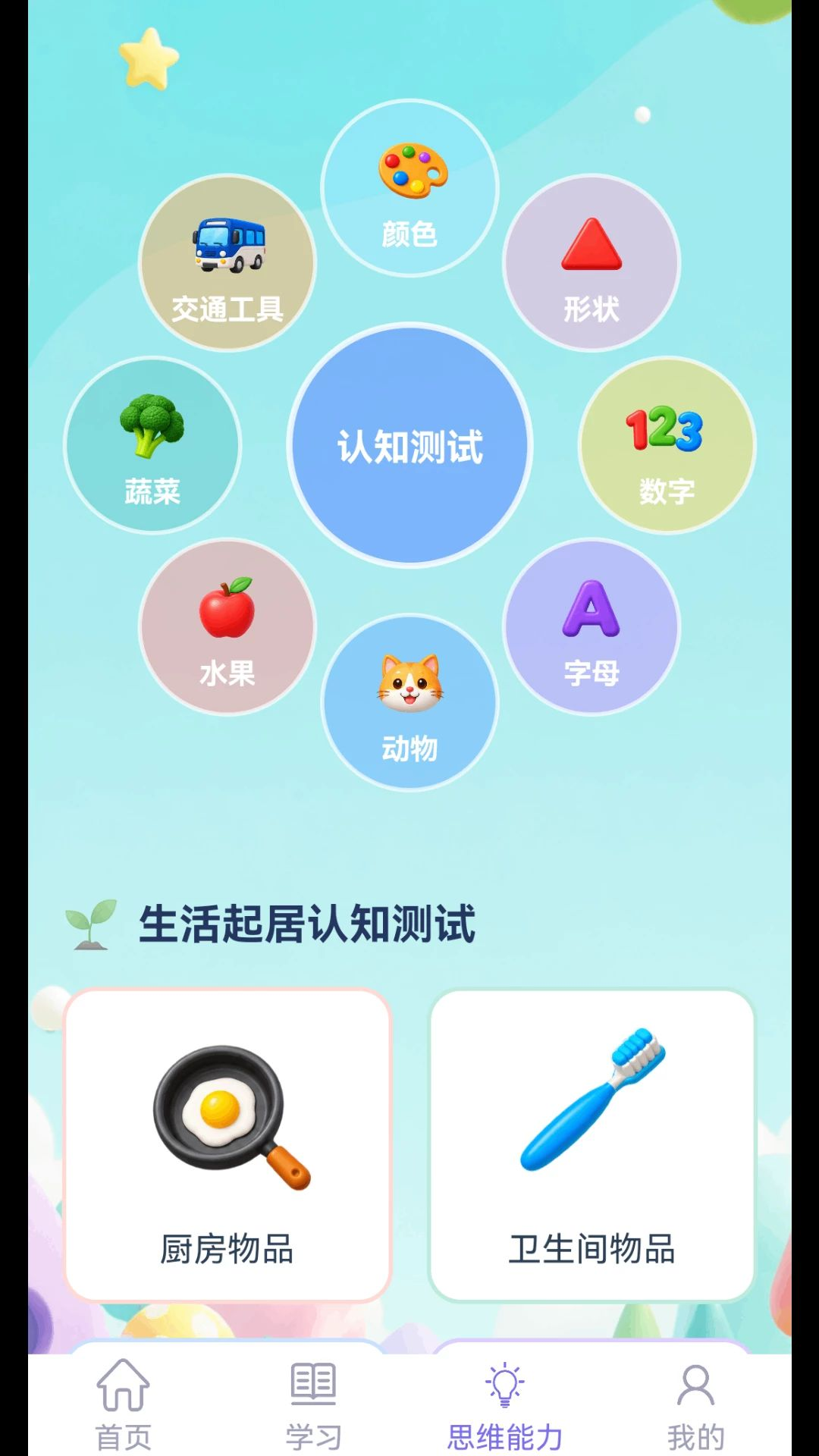 ������֪����appv1.5.7 ��׿��