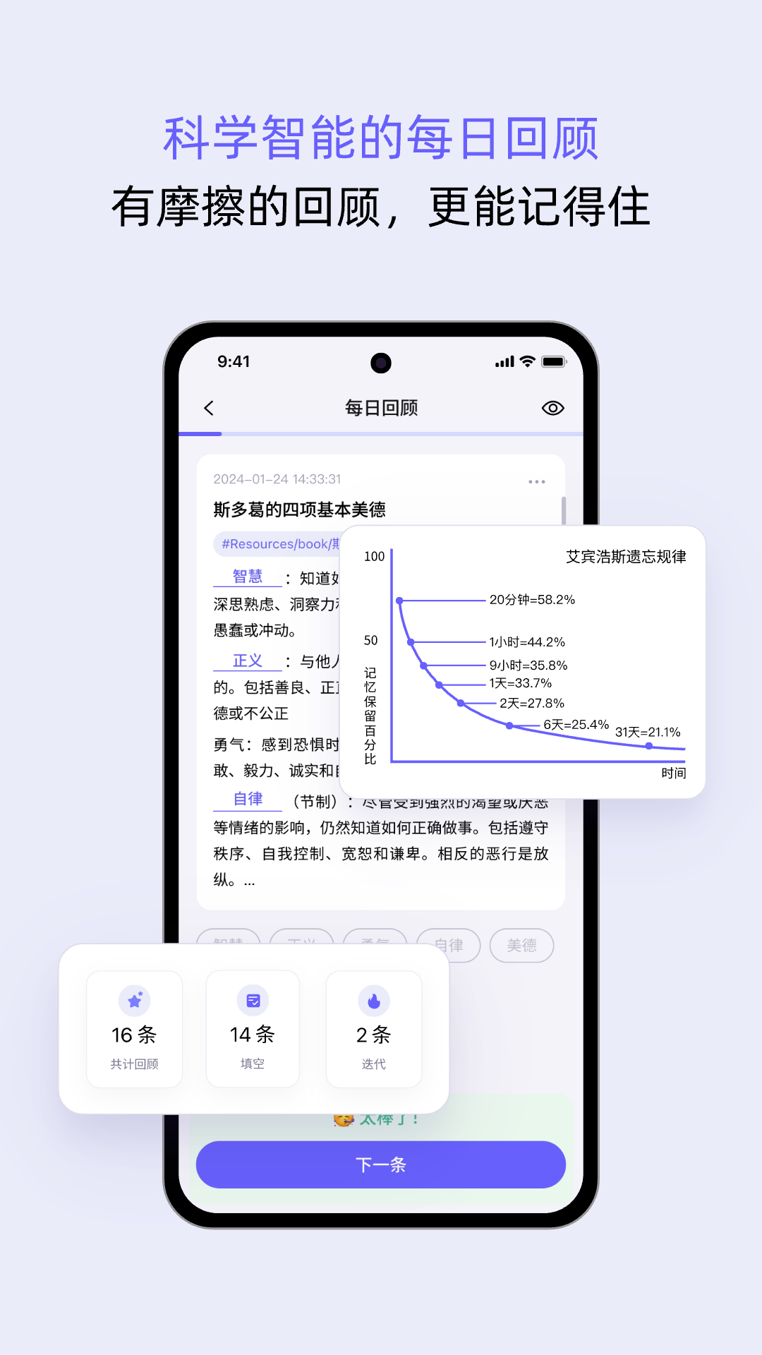 reminds appv1.6.0 ��׿��
