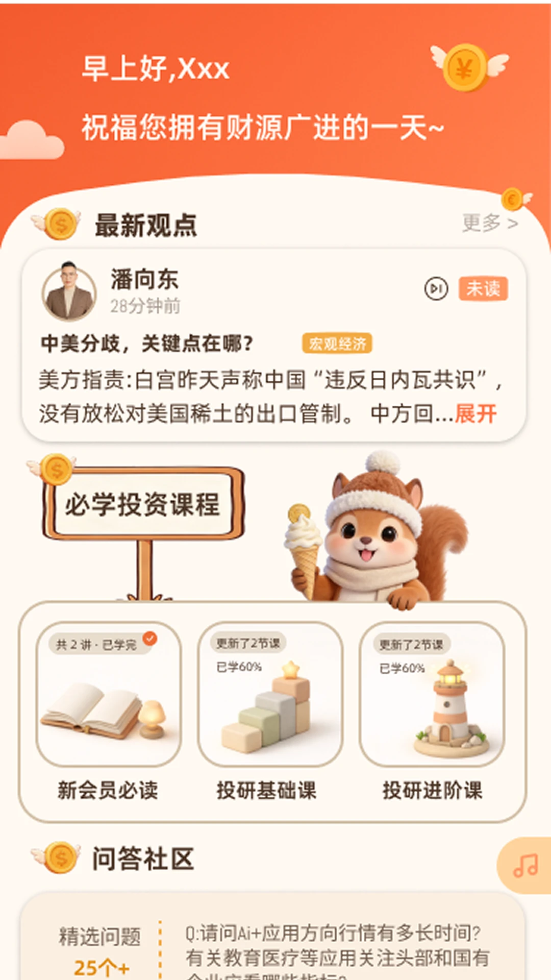 �˲��о�appv1.1.0 ��׿��
