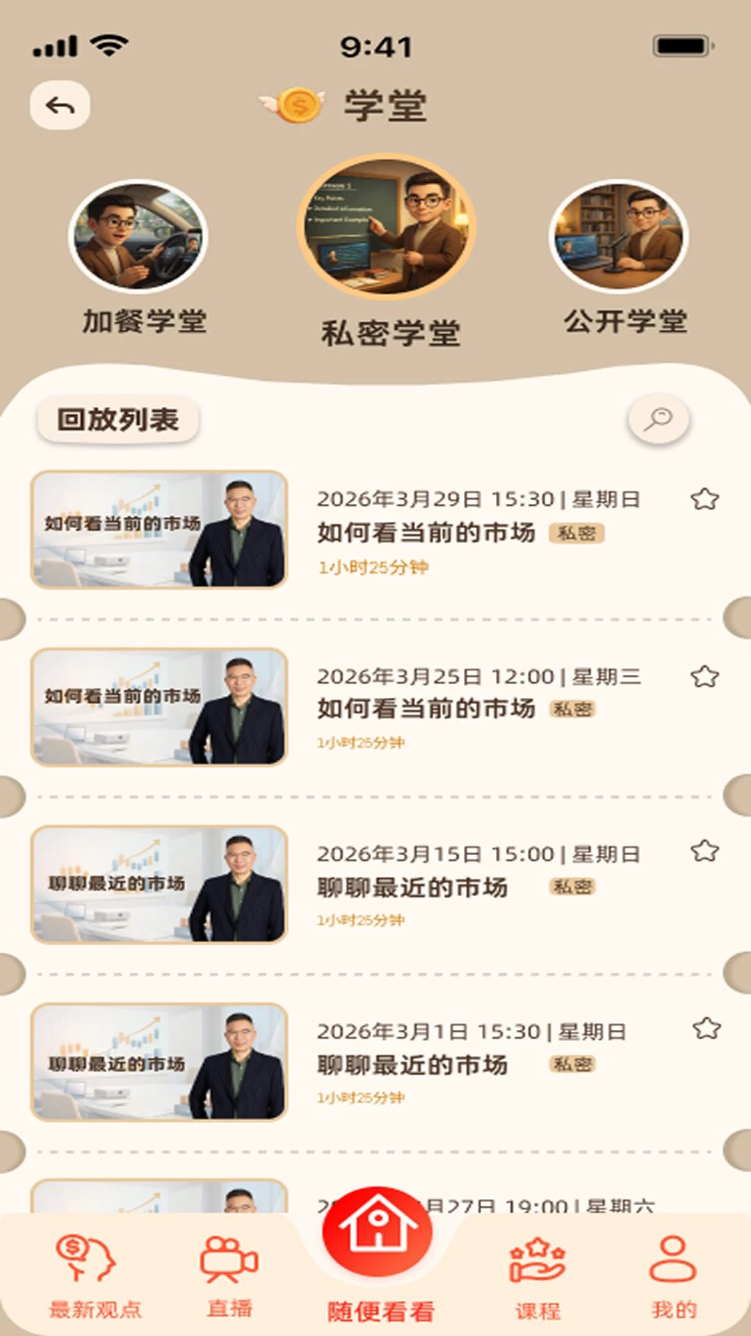 �˲��о�appv1.1.0 ��׿��