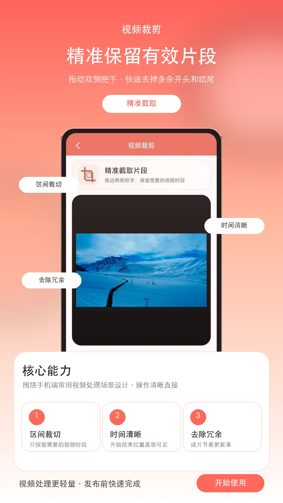 视频抽帧appv2.3.0 安卓版