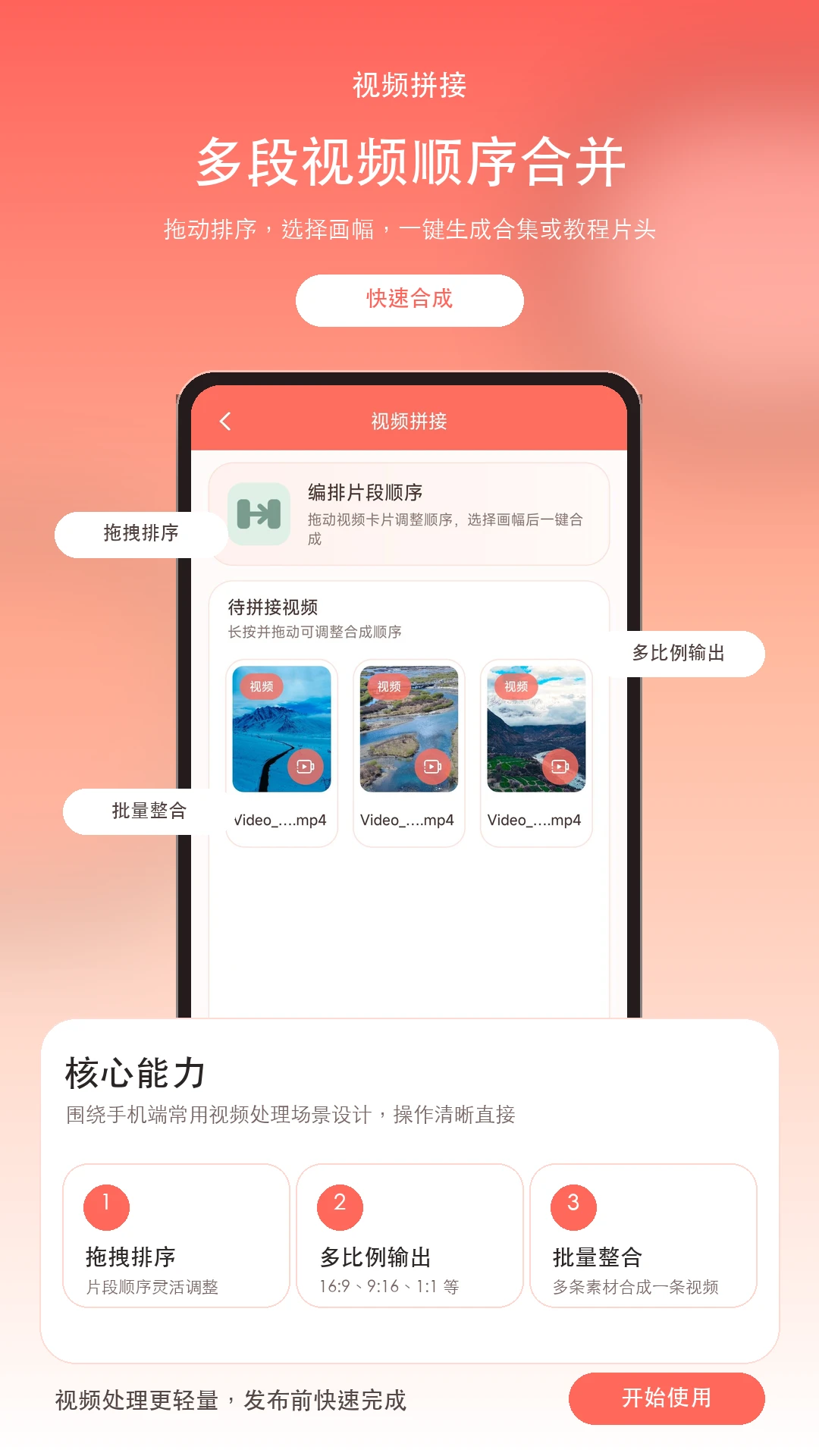 视频抽帧appv2.3.0 安卓版