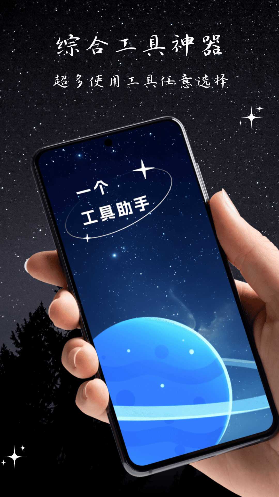 һ����������appv1.2.1 ��׿��
