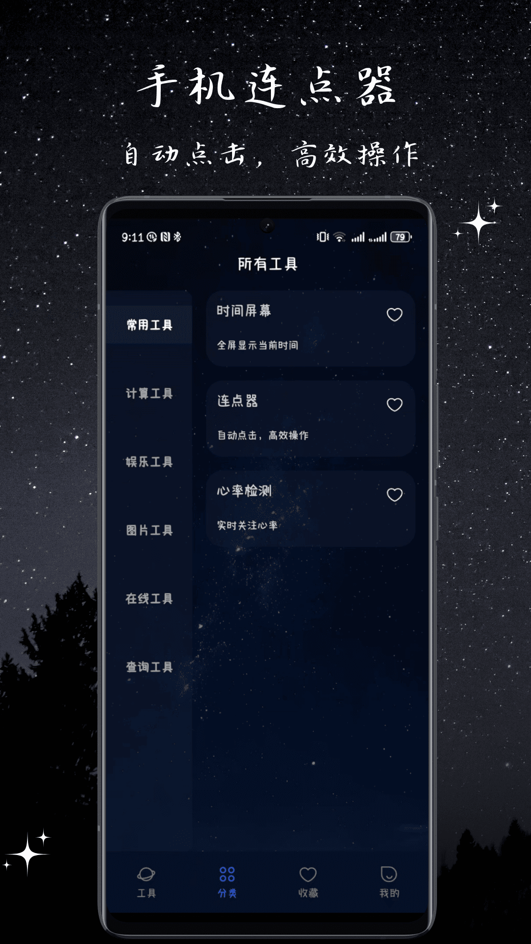 һ����������appv1.2.1 ��׿��