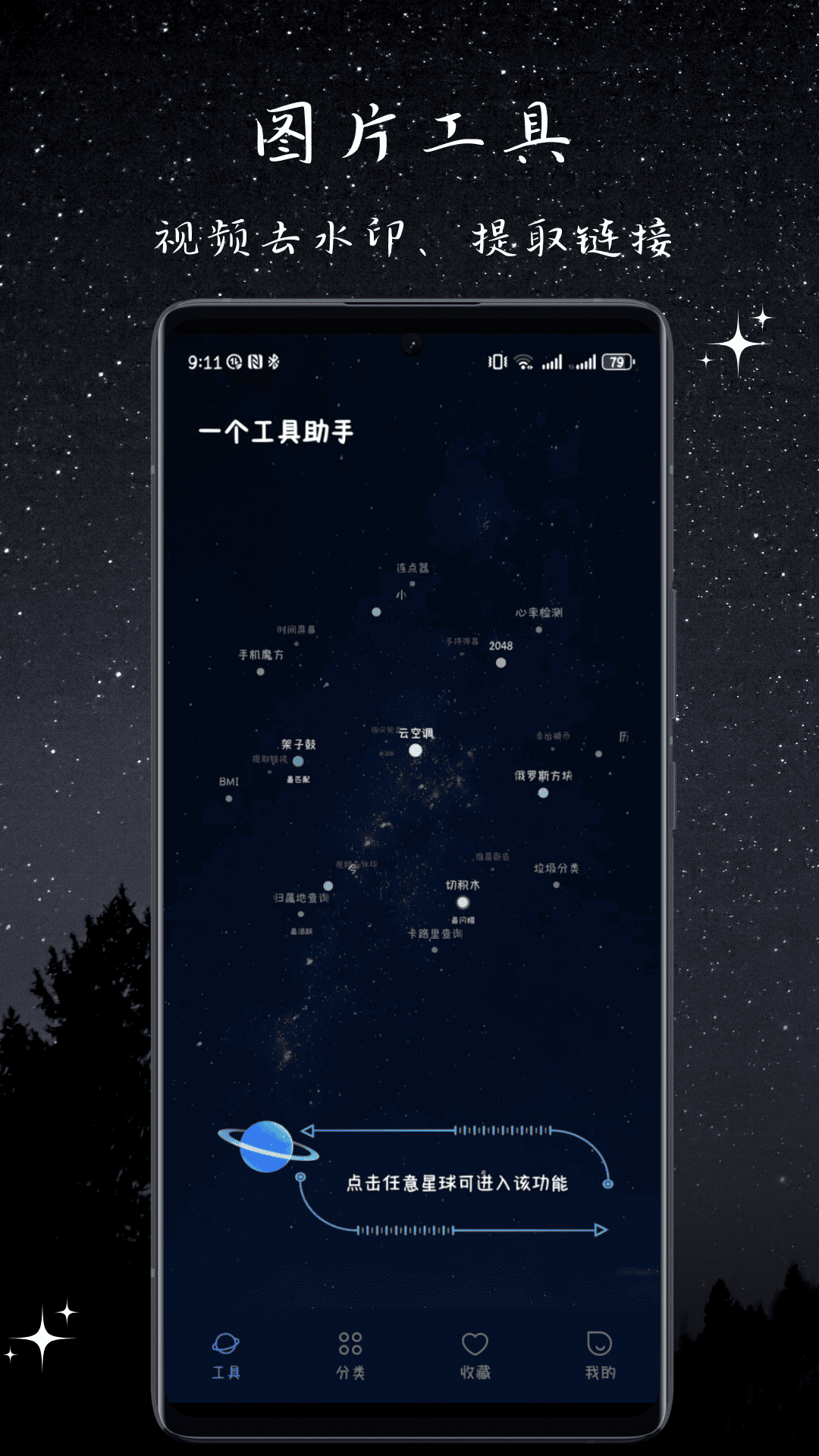 һ����������appv1.2.1 ��׿��