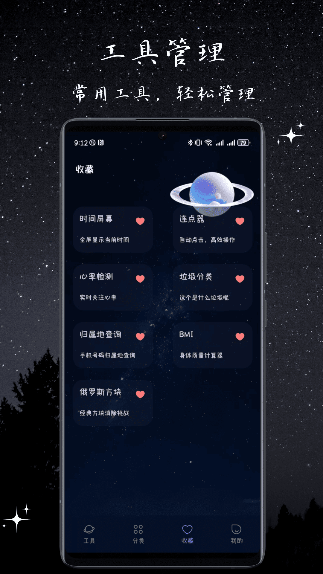 һ����������appv1.2.1 ��׿��