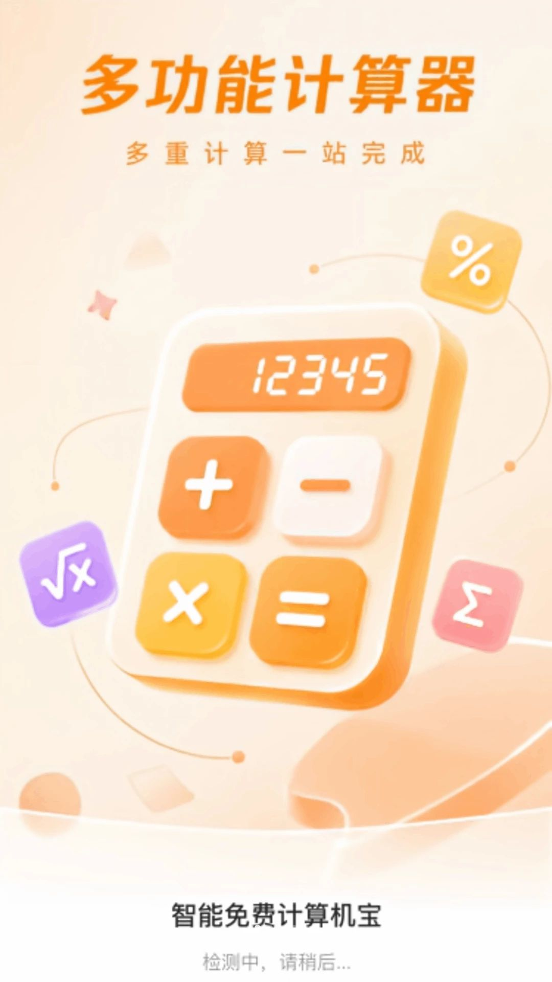 ������Ѽ������appv1.0.0 ��׿��