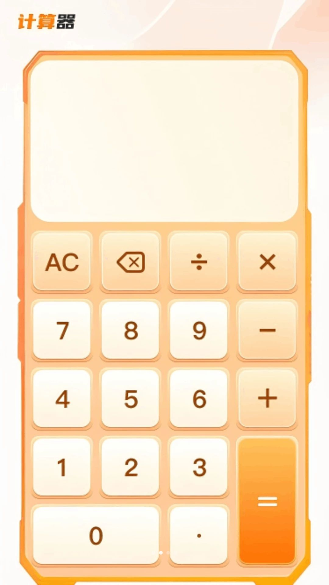 ������Ѽ������appv1.0.0 ��׿��