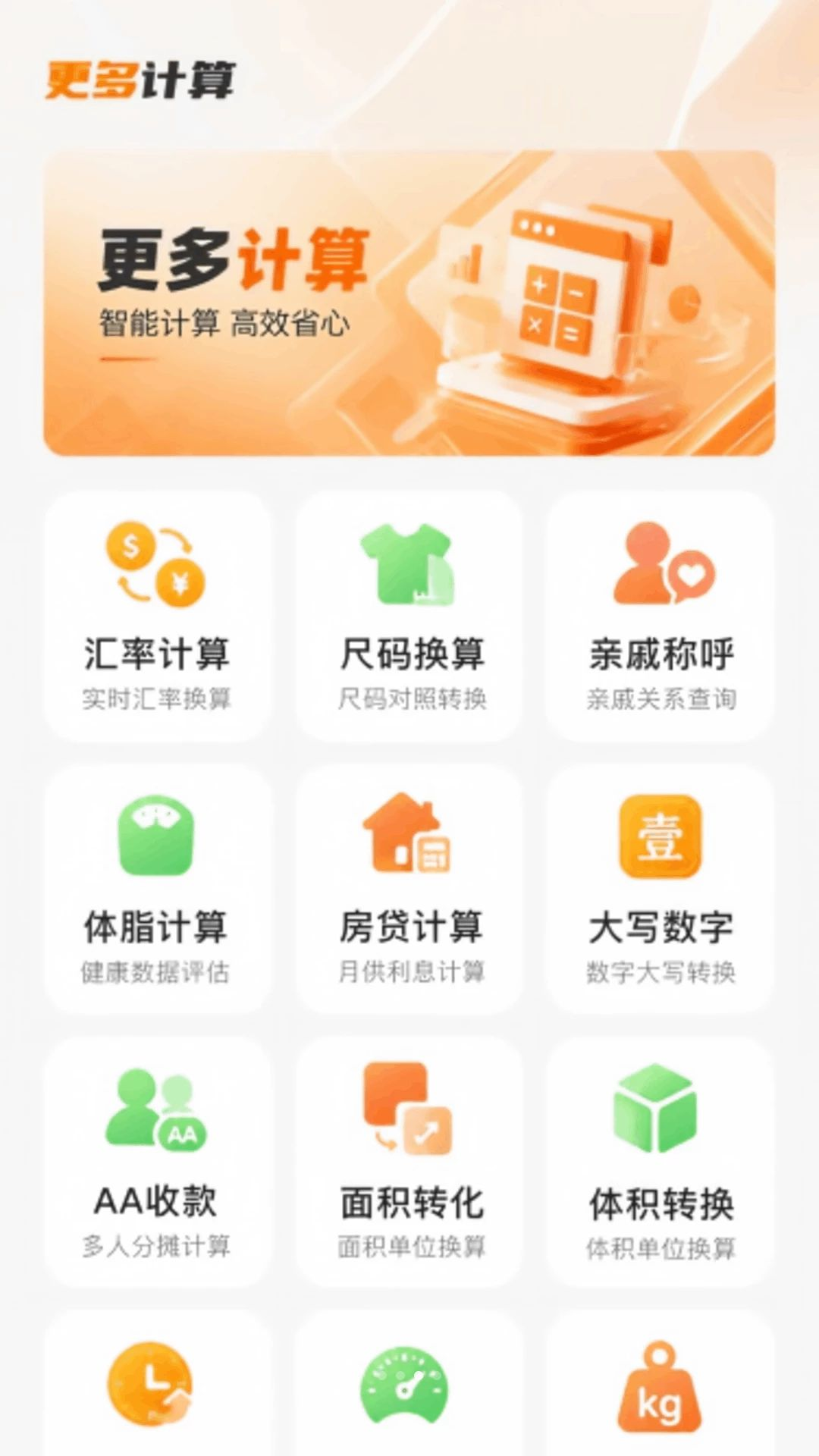 ������Ѽ������appv1.0.0 ��׿��
