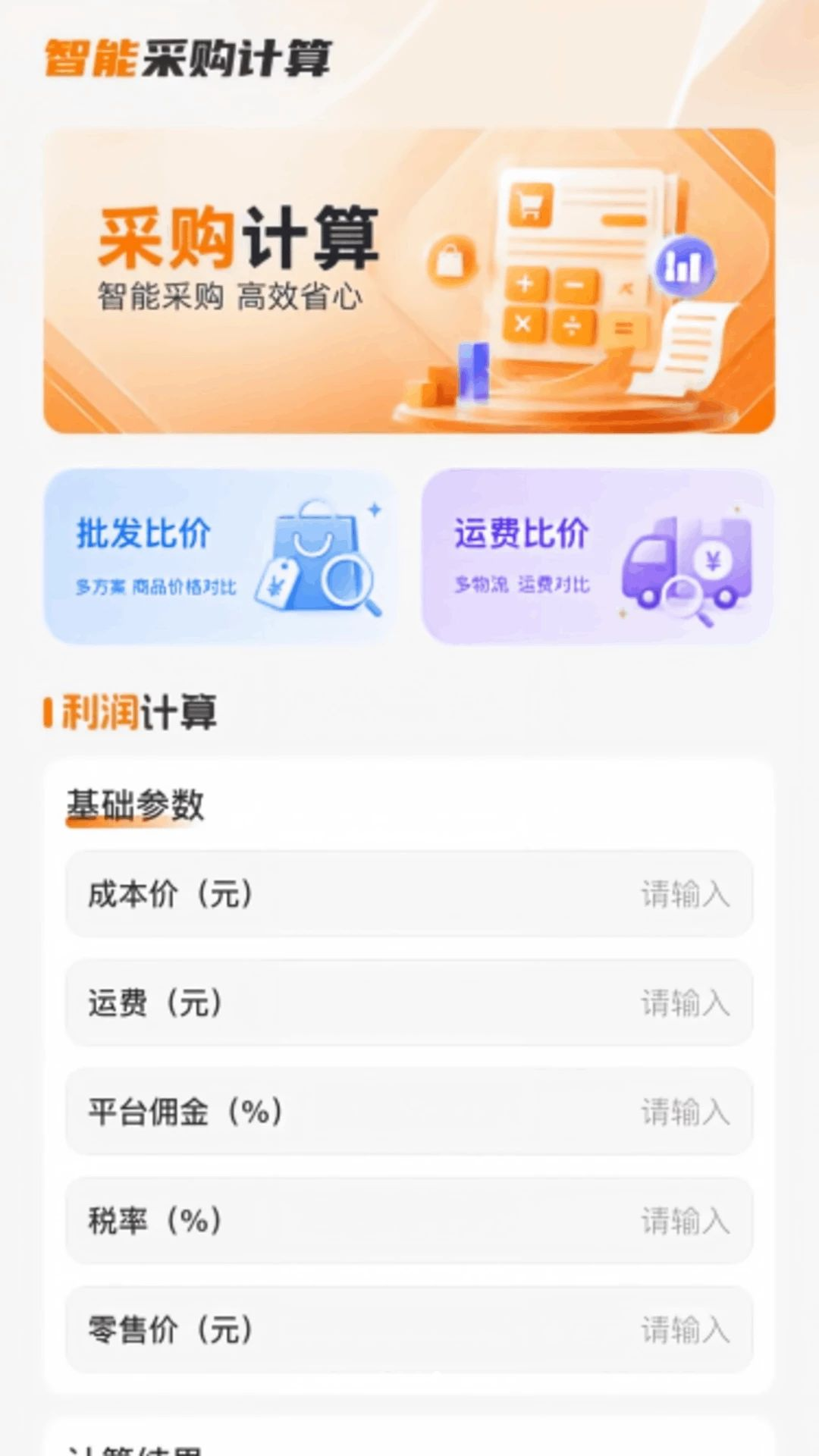 ������Ѽ������appv1.0.0 ��׿��