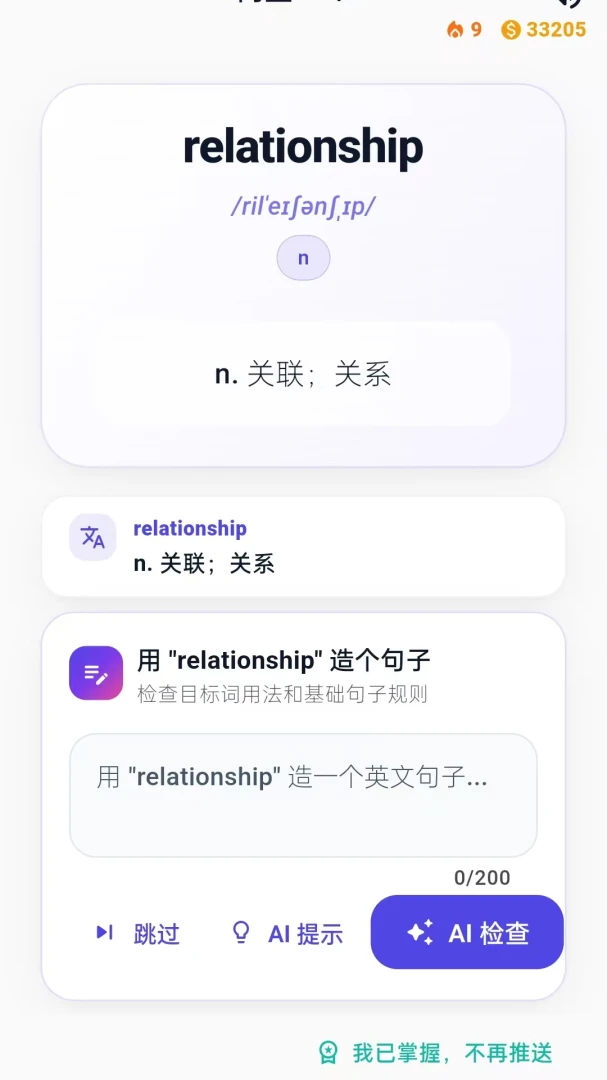 造个句子appv1.0.69 安卓版