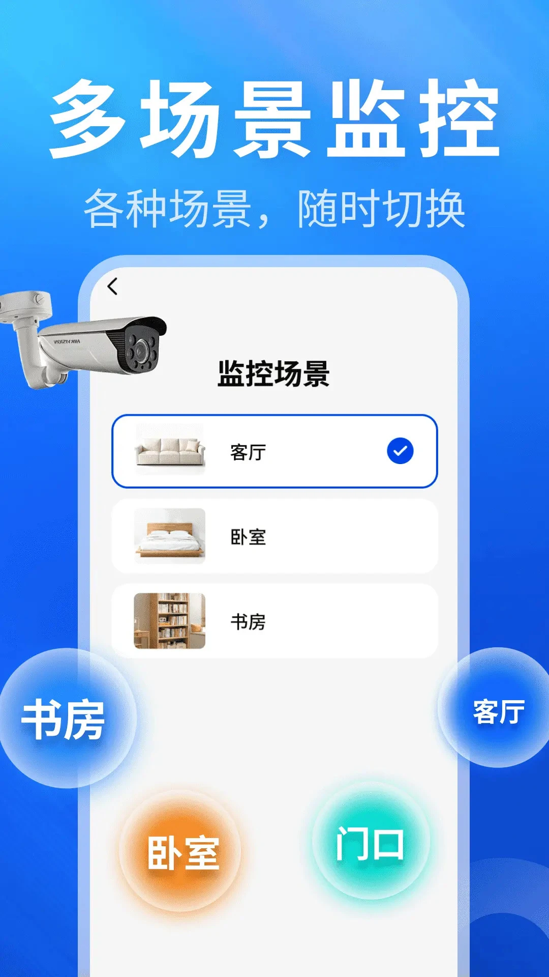 ��Ѽ���ǻۿ���appv2.0.01.07 ��׿��