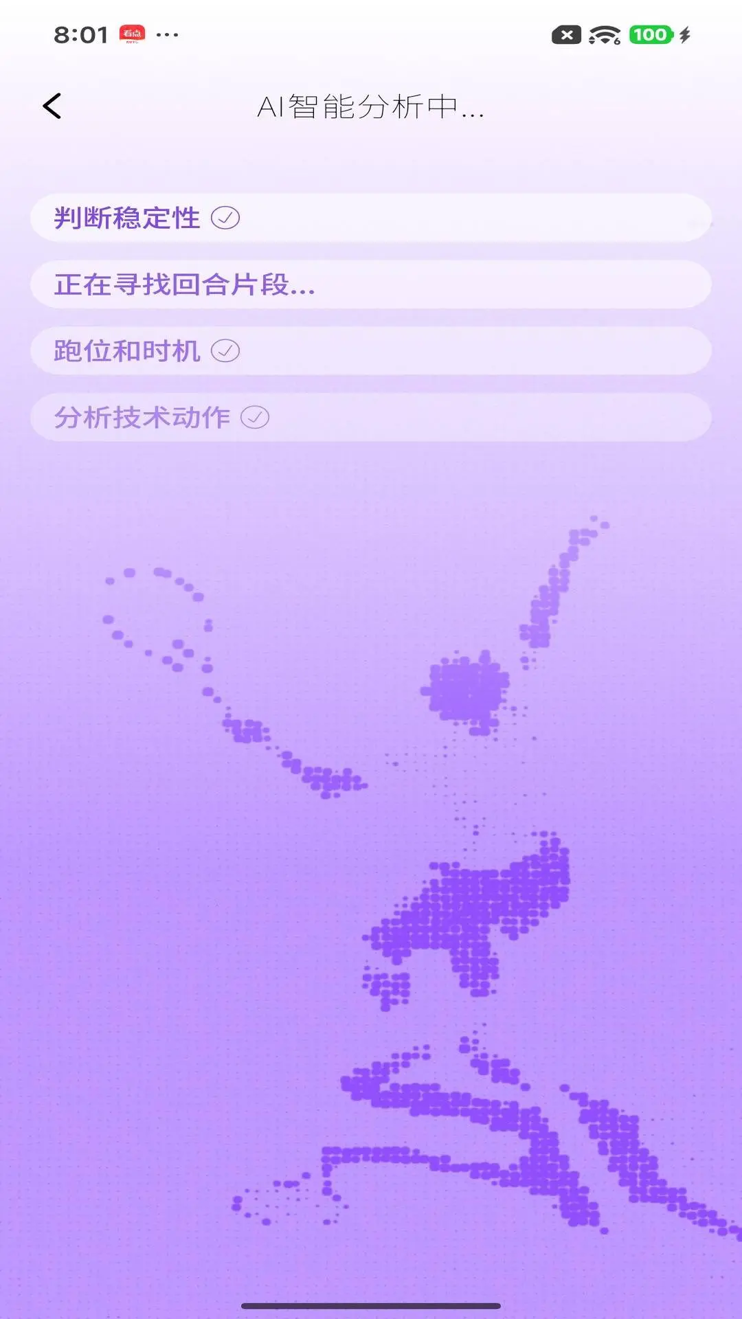 Netcast tennis appv1.5.3 安卓版