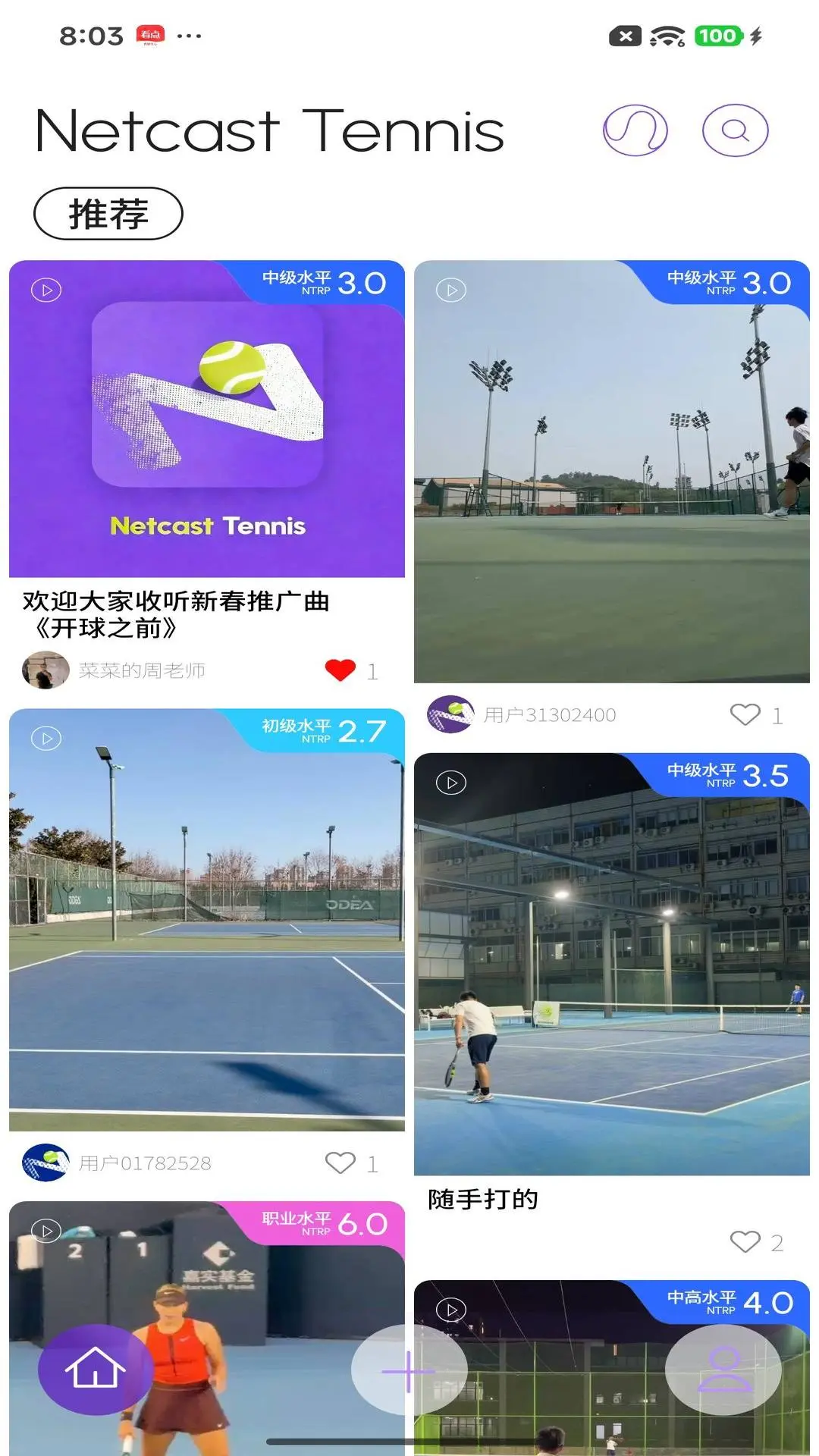 Netcast tennis appv1.5.3 安卓版