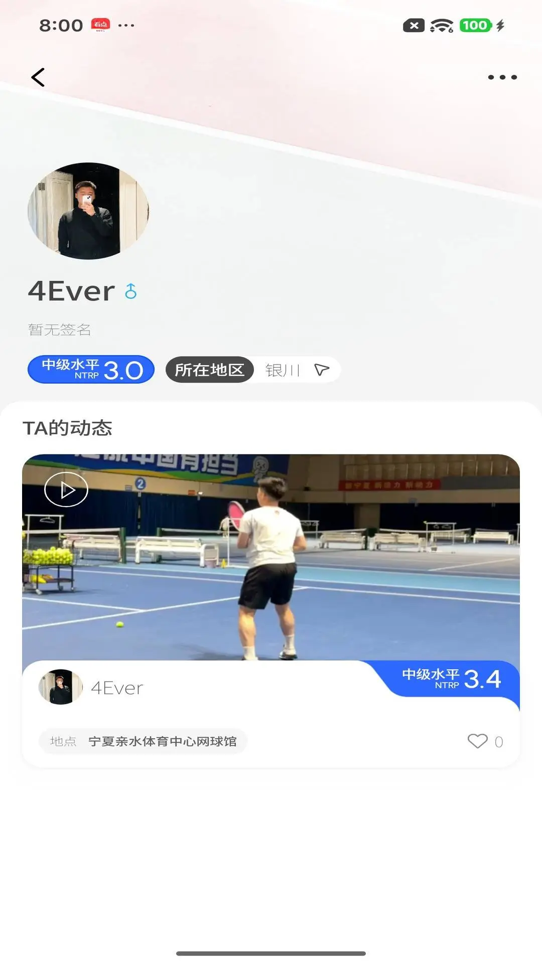 Netcast tennis appv1.5.3 安卓版