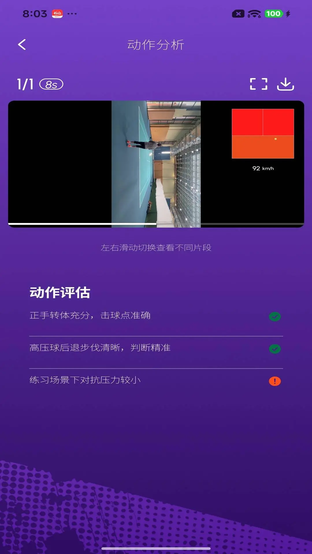 Netcast tennis appv1.5.3 安卓版