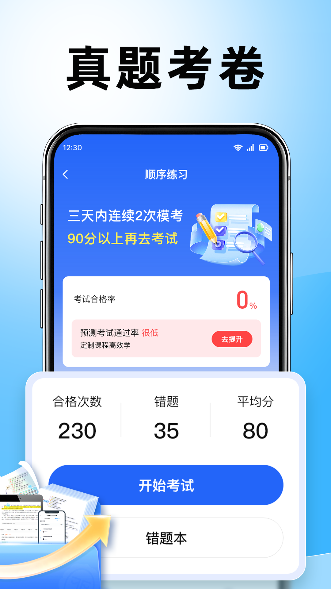 Ħ�г����յ�ͨ�ֻ��� ˢ�ⱦ�� ��һ�����ٳ�