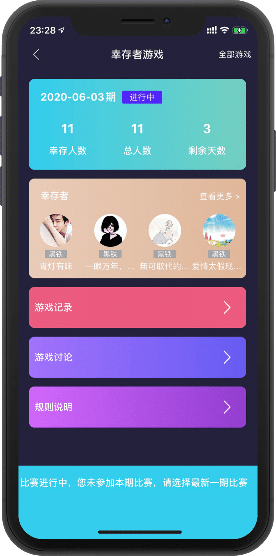 HO智戒app 打卡记录 数据曲线 戒色软件