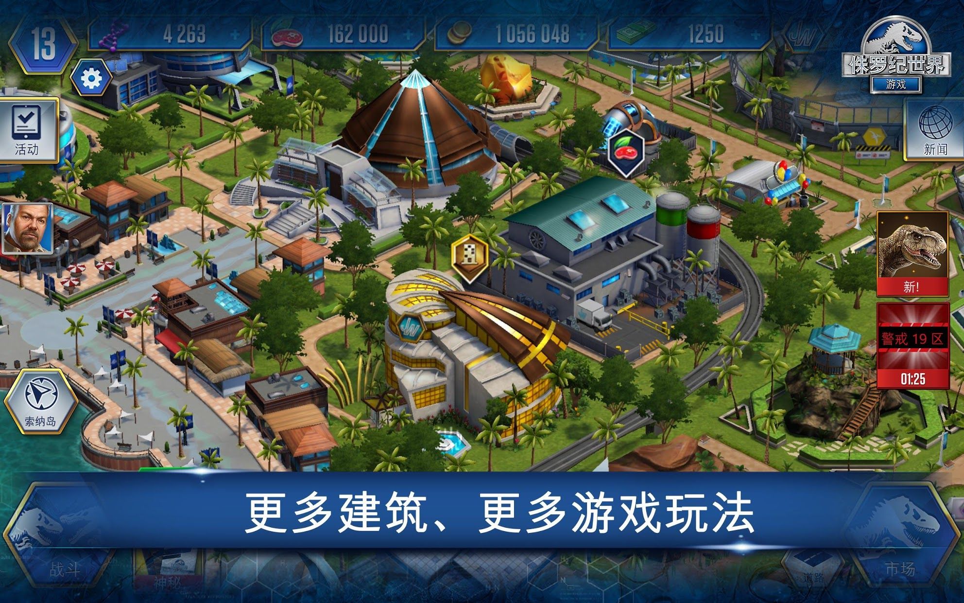 ٪�޼�������������(Jurassic Survival) ��Ϸ���� ������