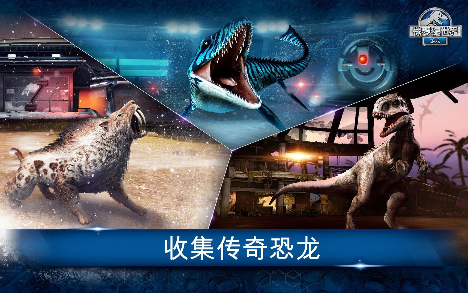 ٪�޼�������������(Jurassic Survival) ��Ϸ���� ��ҷ���