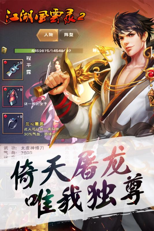江湖风云录九游版本新手礼包领取福利