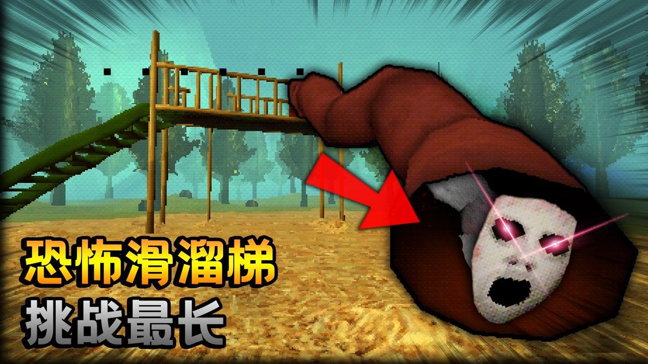�ֲ��滬����Ϸͨ�ؼ��ɽ�˵