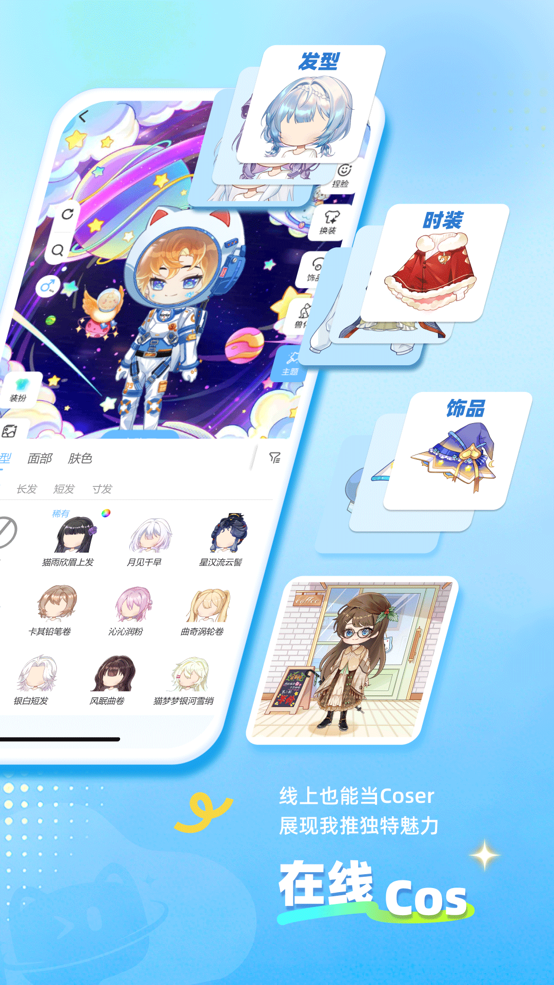 星动次元app安卓版 下载安装界面 二次元互动软件