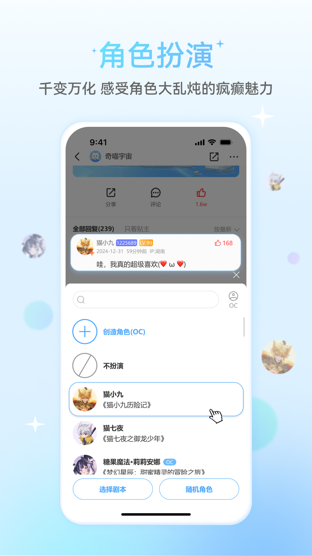 星动次元app安卓版 虚拟角色聊天功能 界面截图