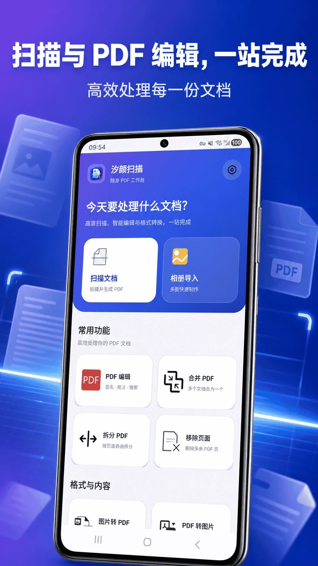 ϫ��ɨ���ĵ�appv2.0 ��׿��