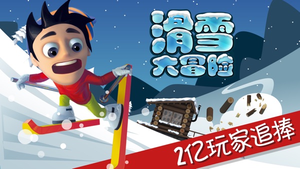 滑雪大冒险手表版小内存下载安装 小内存手表游戏流畅运行效果