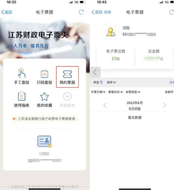 江苏政务服务网app下载安装(苏服办) 应用商店识别正版