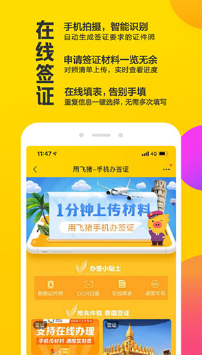 ��������app �Ƶ���ס�Ż� ���ֵֿ� ʡǮ����