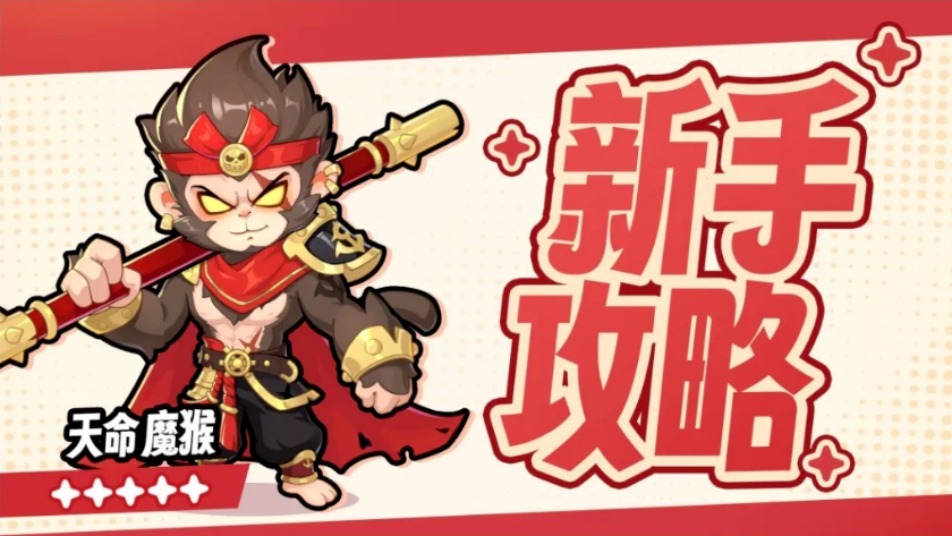 百炼王者传奇app下载 新手攻略 职业选择 开服