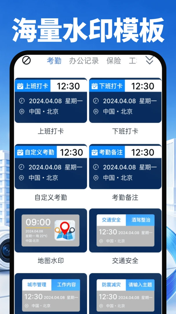 ��Ѷ�λˮӡ�����appv1.0.0 ��׿��