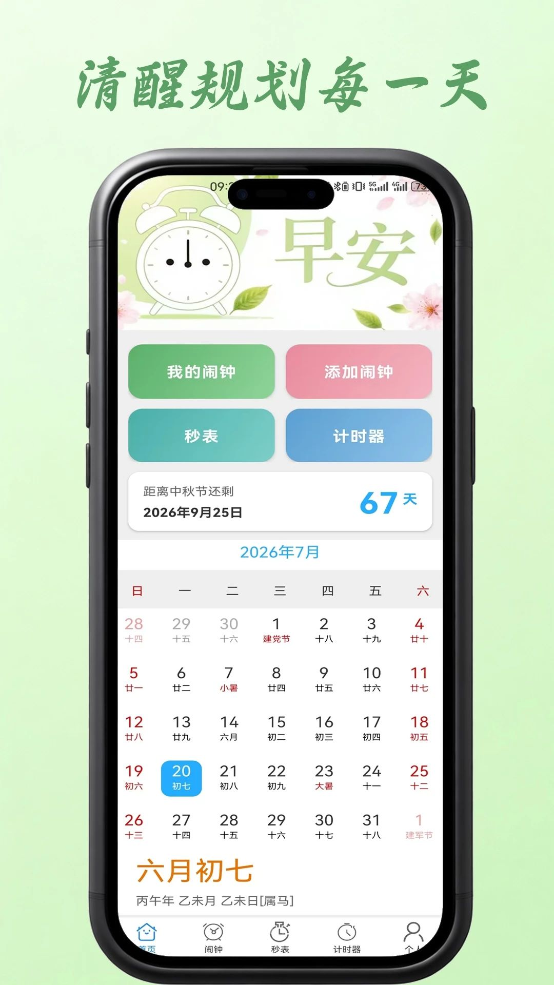 ���Ӵ�app1.00.04 ��׿��