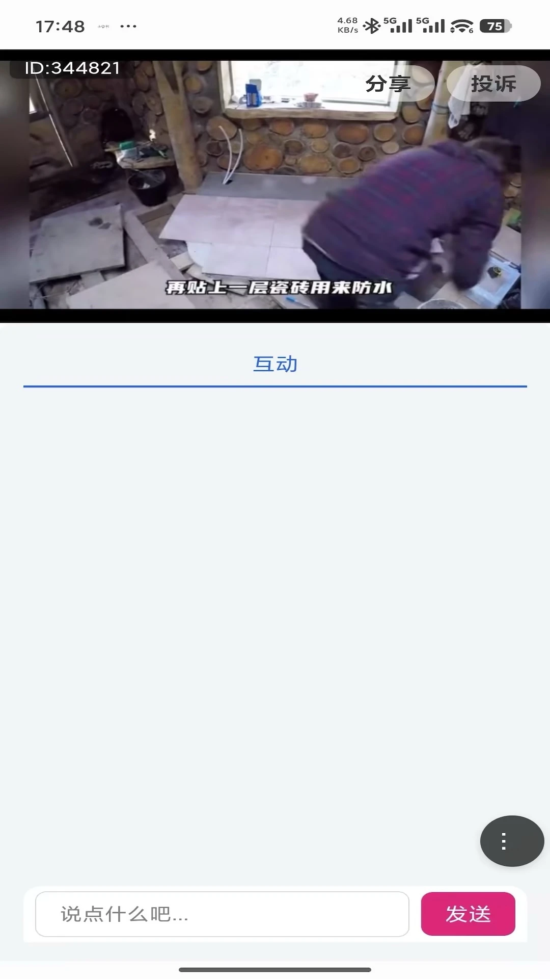 壹云app下载v2.6.1 安卓版