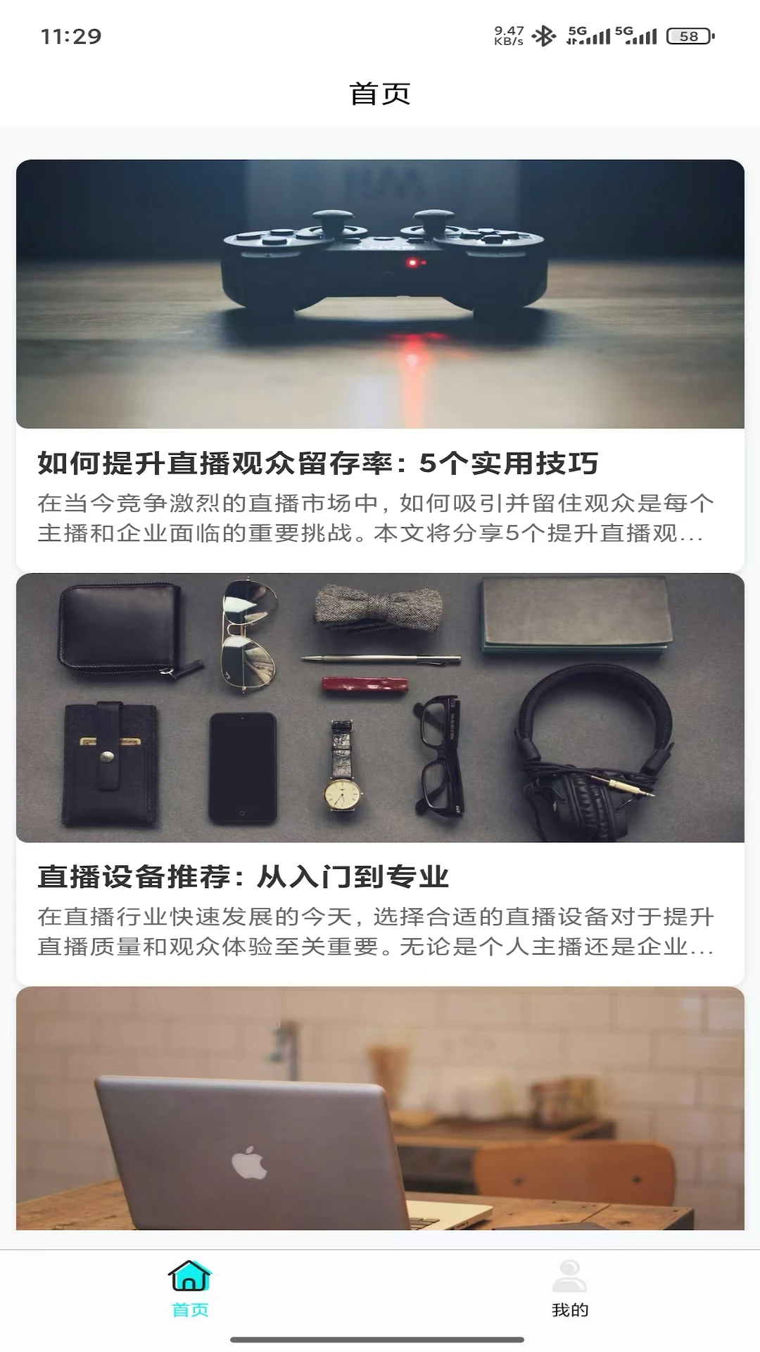 壹云app下载v2.6.1 安卓版